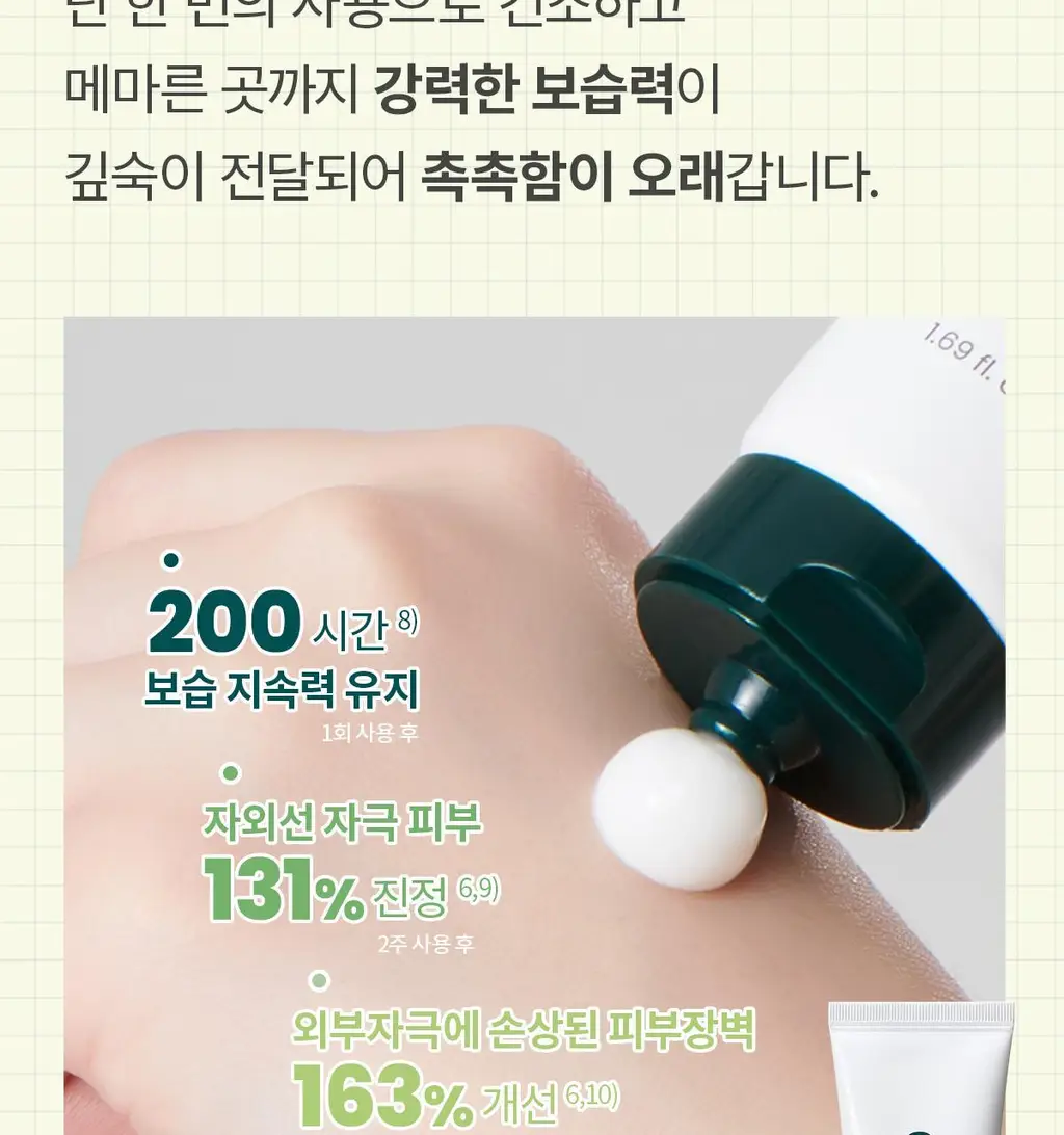 [200시간크림] 딕셔니스트 아미노산 크림 50ml * 상세페이지 14